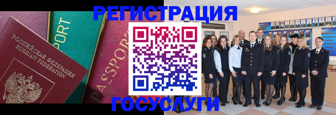 временная регистрация надежно в Шелехове