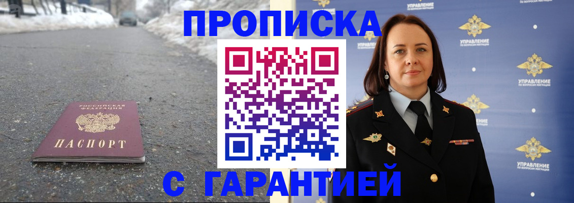 миграционный учет в Шелехове