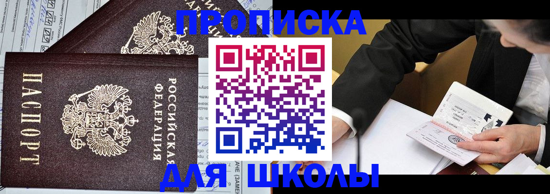 прописка паспорт в Шелехове