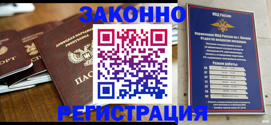 прописка паспорт в Шелехове