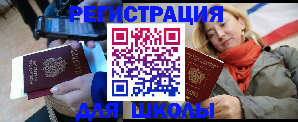 регистрация в Шелехове