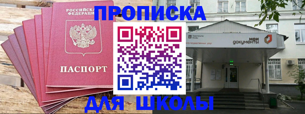 временная регистрация поиск в Шелехове