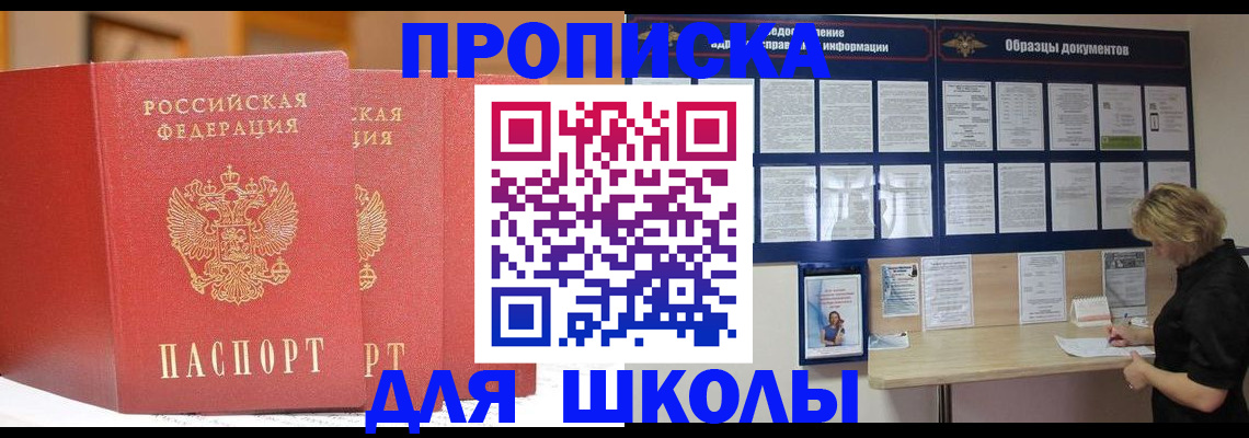 миграционный учет в Шелехове
