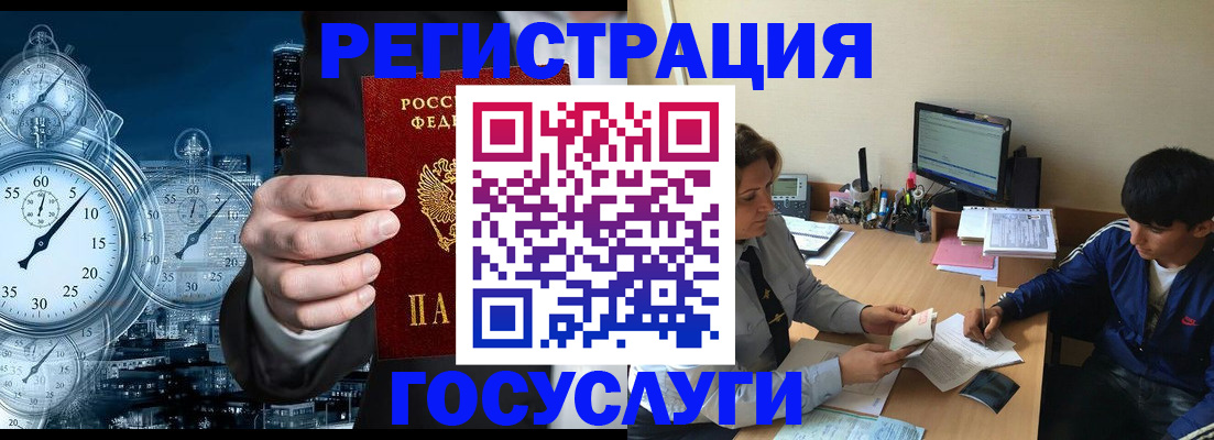 временная прописка в Шелехове