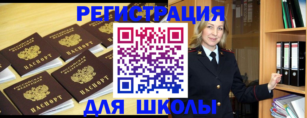 временная регистрация купить в Шелехове